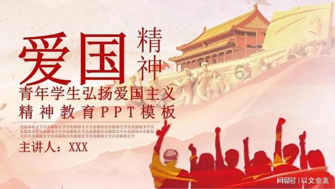 盗金父子俩自制版