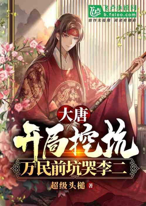 逃离野鸡森林